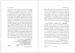 دانلود کتاب تاریخ اساطیری ایران ژاله آموزگار 107 صفحه PDF📘-1