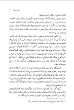دانلود کتاب تاریخ ایران حسین مفتخری 184 صفحه PDF 📘-1