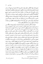 دانلود کتاب تاریخ ایران حسین مفتخری 184 صفحه PDF 📘-1