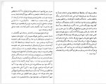 دانلود کتاب تاریخ بی دروغ علی خان ظهیرالدوله 134 صفحه PDF📘-1