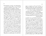 دانلود کتاب تاریخ بی دروغ علی خان ظهیرالدوله 134 صفحه PDF📘-1