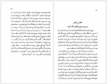 دانلود کتاب تاریخ بی دروغ علی خان ظهیرالدوله 134 صفحه PDF📘-1