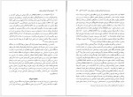 دانلود کتاب تاریخ تحولات اجتماعی ایران احمد تدین 632 صفحه PDF 📘-1
