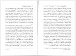 دانلود کتاب تاریخ تحولات اجتماعی ایران احمد تدین 632 صفحه PDF 📘-1