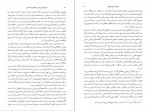 دانلود کتاب تاریخ تشیع در ایران رسول جعفریان 946 صفحه PDF📘-1