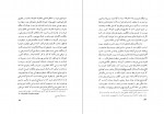 دانلود کتاب تاریخ روابط ایران و ناپلئون عباس میرزا اعصادالدوله 198 صفحه pdf📘-1
