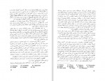 دانلود کتاب تاریخ روابط فرهنگی ایران محمد جواد مشکور 146 صفحه PDF📘-1