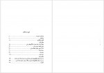 دانلود کتاب تاریخ زبان پارسی دکتر مهری باقری 215 صفحه PDF📘-1