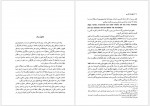 دانلود کتاب تاریخ زبان پارسی دکتر مهری باقری 215 صفحه PDF📘-1