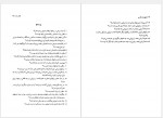 دانلود کتاب تاریخ زبان پارسی دکتر مهری باقری 215 صفحه PDF📘-1