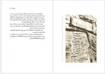 دانلود کتاب تاریخ زبان پارسی دکتر مهری باقری 215 صفحه PDF📘-1