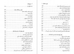 دانلود کتاب تاریخ سیاسی اسلام تاریخ خلفاء رسول جعفریان 822 صفحه PDF📘-1