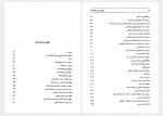 دانلود کتاب تاریخ سیاسی افغانستان سید مهدی فرخ 587 صفحه PDF📘-1