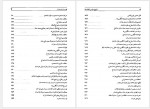 دانلود کتاب تاریخ سیاسی افغانستان سید مهدی فرخ 587 صفحه PDF📘-1