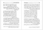 دانلود کتاب تاریخ سیاسی افغانستان سید مهدی فرخ 587 صفحه PDF📘-1