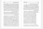 دانلود کتاب تاریخ سیاسی افغانستان سید مهدی فرخ 587 صفحه PDF📘-1