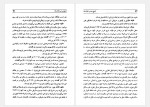 دانلود کتاب تاریخ سیاسی افغانستان سید مهدی فرخ 587 صفحه PDF📘-1