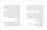 دانلود کتاب پروژه تاریخ شفاهی ایران جلد یکم حبیب لاجوردی 571 صفحه PDF📘-1