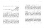 دانلود کتاب پروژه تاریخ شفاهی ایران جلد یکم حبیب لاجوردی 571 صفحه PDF📘-1
