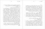 دانلود کتاب پروژه تاریخ شفاهی ایران جلد یکم حبیب لاجوردی 571 صفحه PDF📘-1