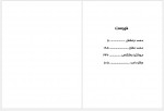 دانلود کتاب پروژه تاریخ شفاهی ایران جلد دهم حبیب لاجوردی 751 صفحه PDF📘-1