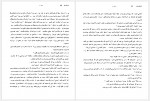 دانلود کتاب پروژه تاریخ شفاهی ایران جلد دهم حبیب لاجوردی 751 صفحه PDF📘-1