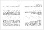 دانلود کتاب پروژه تاریخ شفاهی ایران جلد دهم حبیب لاجوردی 751 صفحه PDF📘-1