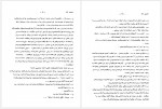 دانلود کتاب پروژه تاریخ شفاهی ایران جلد دهم حبیب لاجوردی 751 صفحه PDF📘-1