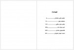 دانلود کتاب پروژه تاریخ شفاهی ایران جلد یازدهم حبیب لاجوردی 577 صفحه PDF📘-1