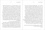دانلود کتاب پروژه تاریخ شفاهی ایران جلد یازدهم حبیب لاجوردی 577 صفحه PDF📘-1