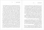 دانلود کتاب پروژه تاریخ شفاهی ایران جلد یازدهم حبیب لاجوردی 577 صفحه PDF📘-1