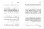 دانلود کتاب پروژه تاریخ شفاهی ایران جلد دوازدهم حبیب لاجوردی 855 صفحه PDF📘-1