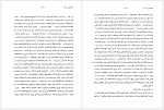 دانلود کتاب پروژه تاریخ شفاهی ایران جلد دوازدهم حبیب لاجوردی 855 صفحه PDF📘-1
