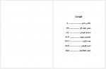 دانلود کتاب پروژه تاریخ شفاهی ایران جلد سیزدهم حبیب لاجوردی 756 صفحه PDF📘-1