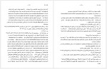 دانلود کتاب پروژه تاریخ شفاهی ایران جلد سیزدهم حبیب لاجوردی 756 صفحه PDF📘-1