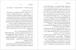 دانلود کتاب پروژه تاریخ شفاهی ایران جلد سیزدهم حبیب لاجوردی 756 صفحه PDF📘-1
