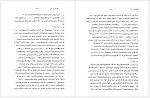 دانلود کتاب پروژه تاریخ شفاهی ایران جلد سیزدهم حبیب لاجوردی 756 صفحه PDF📘-1