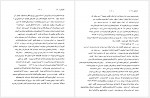 دانلود کتاب پروژه تاریخ شفاهی ایران جلد سیزدهم حبیب لاجوردی 756 صفحه PDF📘-1