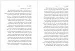 دانلود کتاب پروژه تاریخ شفاهی ایران جلد چهاردهم حبیب لاجوردی 817 صفحه PDF📘-1