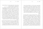 دانلود کتاب پروژه تاریخ شفاهی ایران جلد چهاردهم حبیب لاجوردی 817 صفحه PDF📘-1