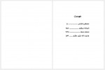 دانلود کتاب پروژه تاریخ شفاهی ایران جلد پانزدهم حبیب لاجوردی 702 صفحه PDF📘-1