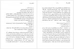دانلود کتاب پروژه تاریخ شفاهی ایران جلد پانزدهم حبیب لاجوردی 702 صفحه PDF📘-1