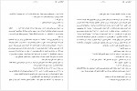 دانلود کتاب پروژه تاریخ شفاهی ایران جلد پانزدهم حبیب لاجوردی 702 صفحه PDF📘-1