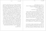 دانلود کتاب پروژه تاریخ شفاهی ایران جلد پانزدهم حبیب لاجوردی 702 صفحه PDF📘-1