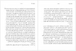 دانلود کتاب پروژه تاریخ شفاهی ایران جلد پانزدهم حبیب لاجوردی 702 صفحه PDF📘-1