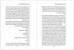 دانلود کتاب پروژه تاریخ شفاهی ایران جلد شانزدهم حبیب لاجوردی 610 صفحه PDF📘-1