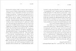 دانلود کتاب پروژه تاریخ شفاهی ایران جلد شانزدهم حبیب لاجوردی 610 صفحه PDF📘-1