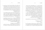دانلود کتاب پروژه تاریخ شفاهی ایران جلد شانزدهم حبیب لاجوردی 610 صفحه PDF📘-1