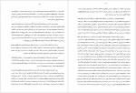 دانلود کتاب پروژه تاریخ شفاهی ایران جلد شانزدهم حبیب لاجوردی 610 صفحه PDF📘-1