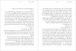 دانلود کتاب پروژه تاریخ شفاهی ایران جلد هفدهم حبیب لاجوردی 665 صفحه PDF📘-1